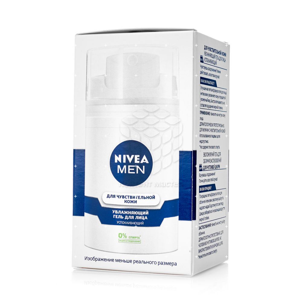 Nivea men гель для лица. H2o hydration oasis refreshing gel moisturizer. Увлажняющий гель для чувствительной кожи. Nivea men комфорт гель. Эколаб гель для умывания.