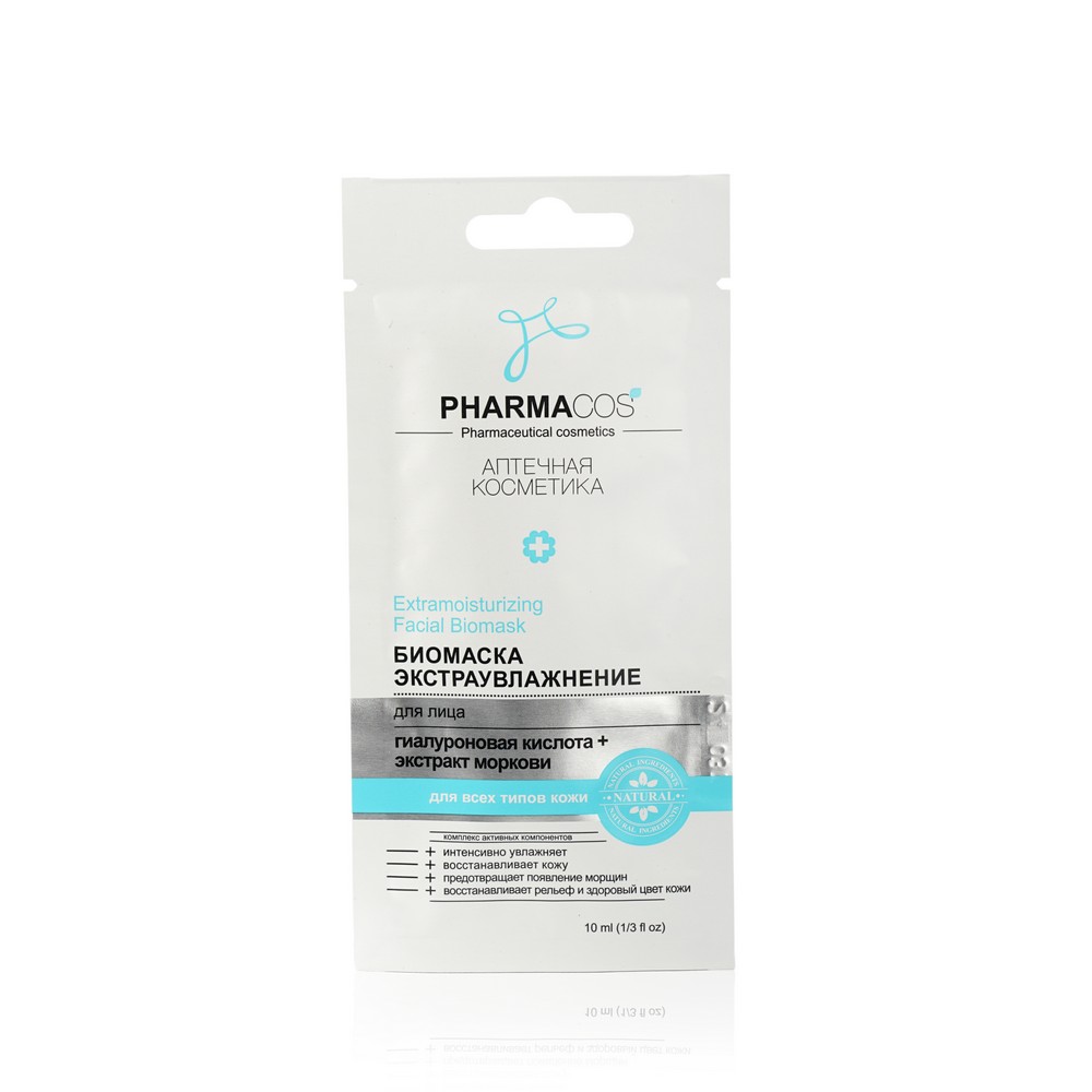 

Био - маска для лица Vitex PharmaCos " Экстраувлажнение " гиалуроновая кислота + экстракт моркови 10мл