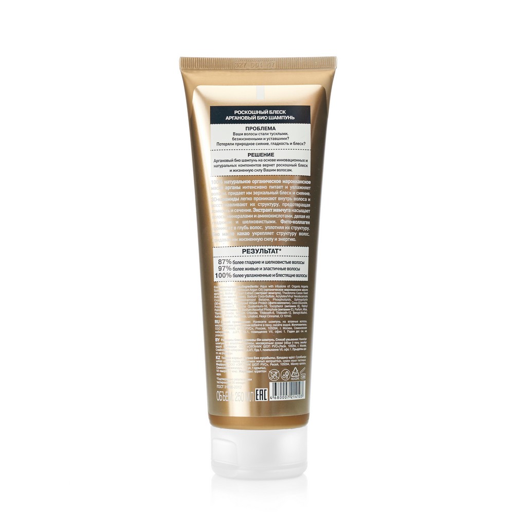 Бальзам для волос organic shop naturally professional coco organic увлажняющий 250 мл