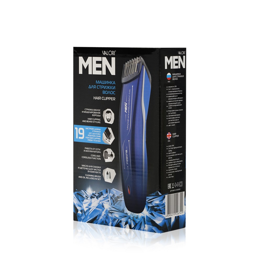Машинка для стрижки Valori Men