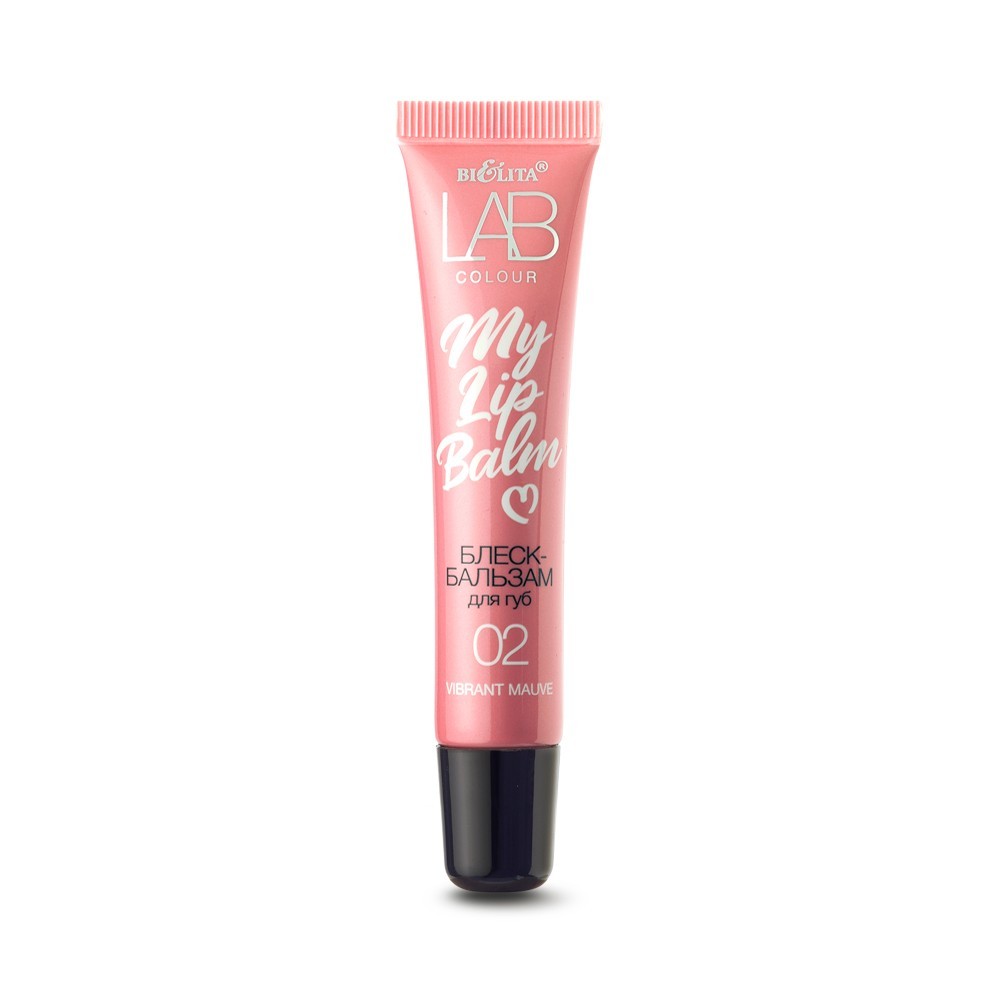 Блеск - бальзам для губ Bielita LAB colour My Lipbalm 02 Vibrant Mauve 15мл