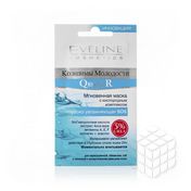 Мгновенная маска Eveline Коэнзимы молодости Q10+R для лица с кислородным комплексом " Глубоко увлажняющая SOS " 7мл