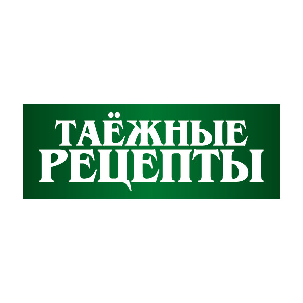 Таёжные рецепты