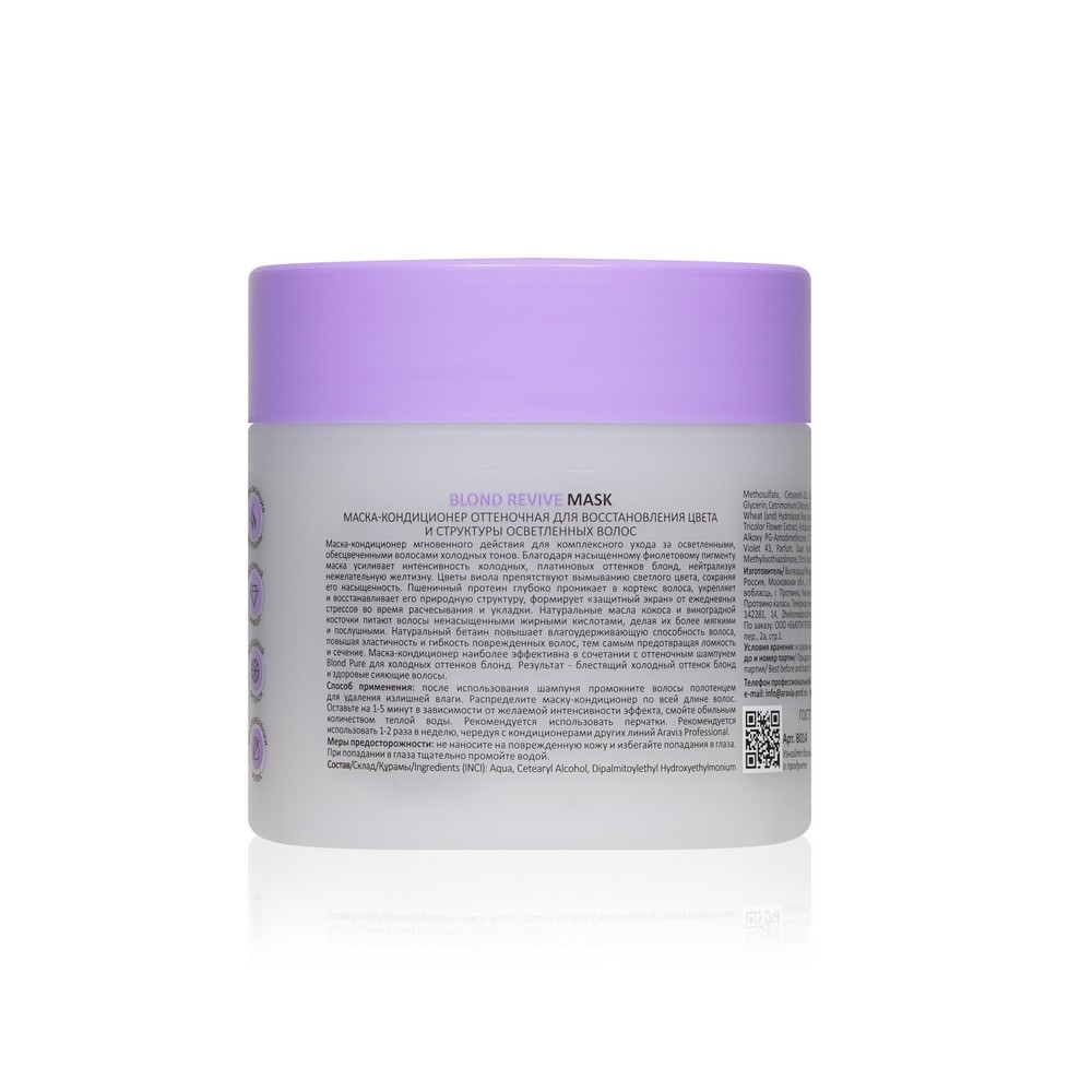 Преимущества использования масок для осветленных волос