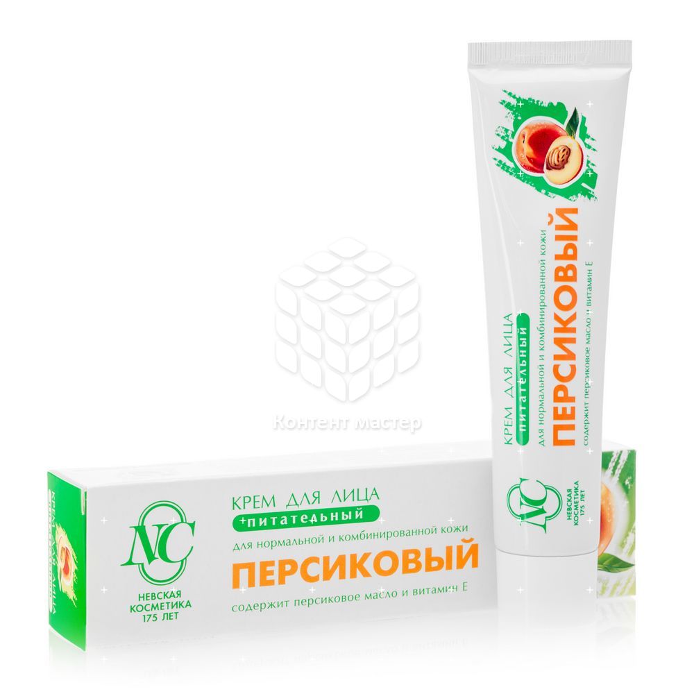 Крем Невская Косметика Купить В Брянске