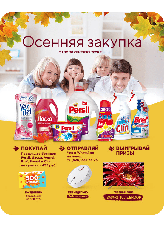 Радуга каталог товаров. Улыбка радуги листовки. Улыбка радуги Североморск. Улыбка радуги Подольск. Улыбка радуги акции