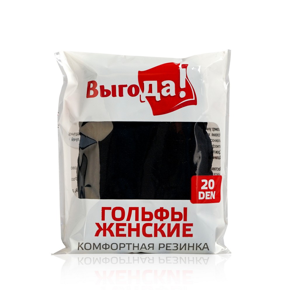 

Капроновые гольфы Выгода 20den черные 2 пары