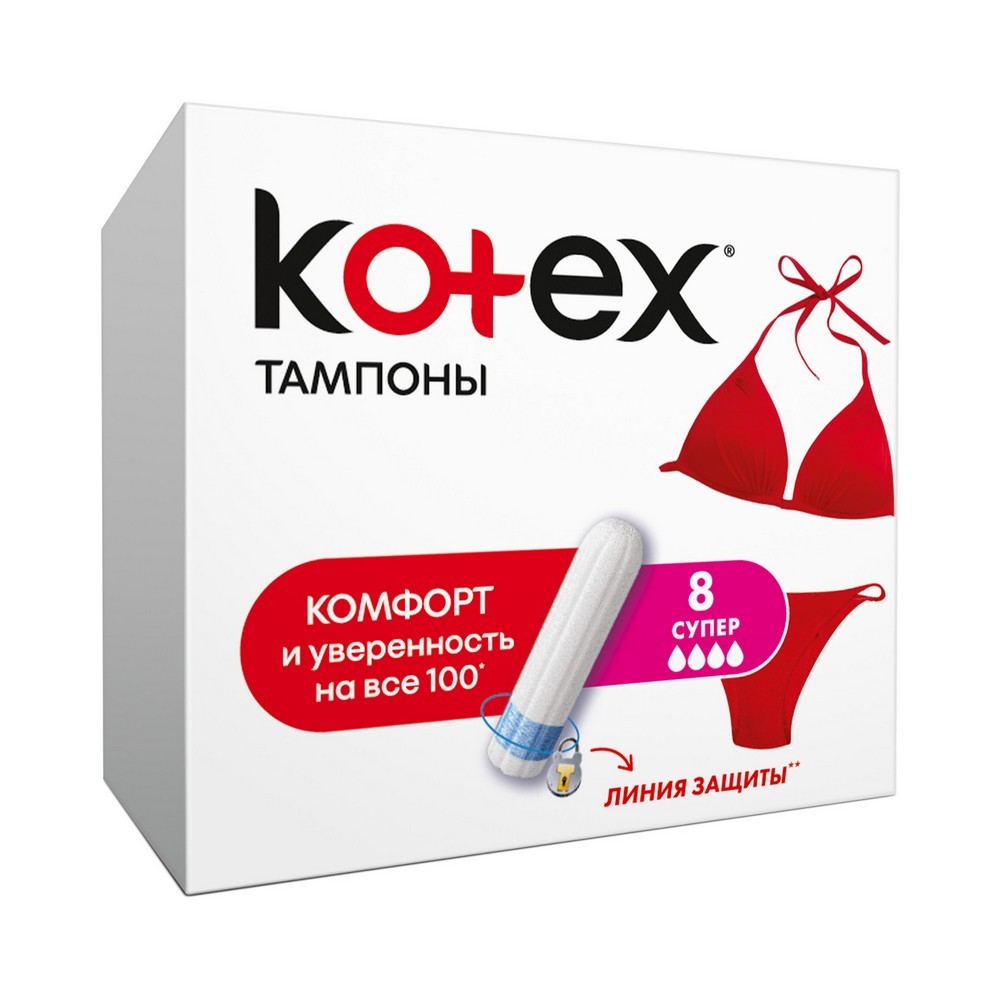 

Тампоны Kotex Super 8шт