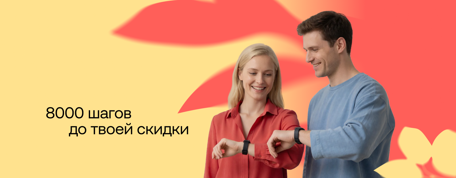 Движение с Улыбкой.