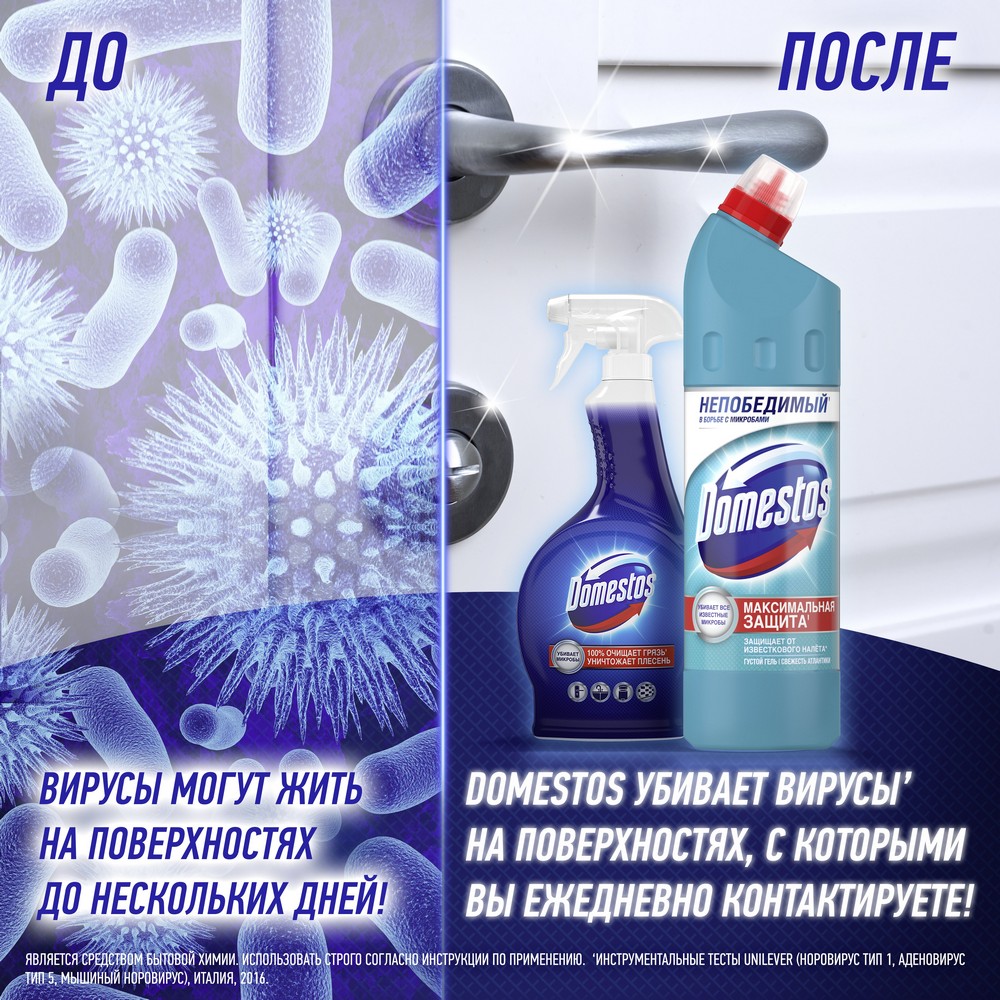 Подвесной Чистящий Блок Domestos Power 5 Для Унитаза " Свежесть.