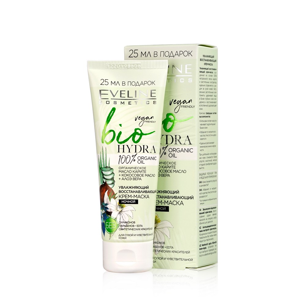 

Ночной крем - маска для лица Eveline BIO " Hydra " увлажняющий , восстанавливающий для сухой и чувствительной кожи 75мл