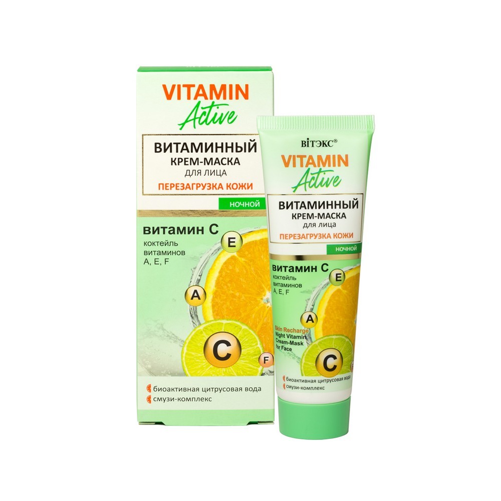

Ночной витаминный крем - маска для лица Витэкс Vitamin activ Перезагрузка кожи 40мл