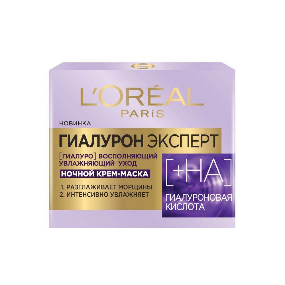 

Ночной крем - маска для лица L'Oreal Paris Гиалурон Эксперт увлажняющий уход 50мл