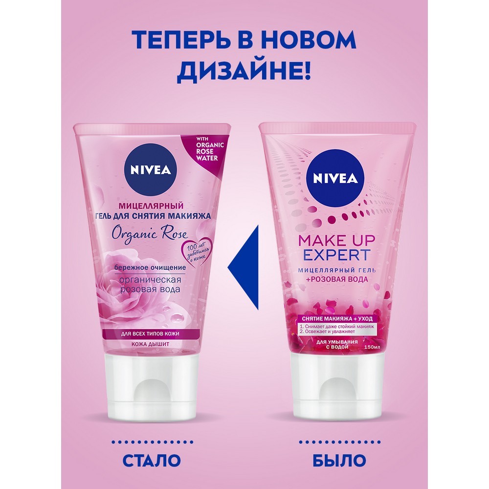Крем Нивея Под Макияж Купить