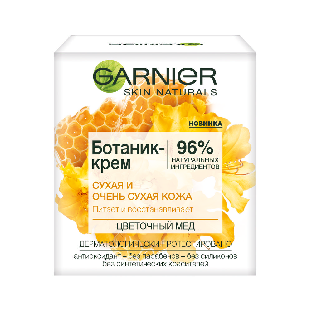 Garnier Крем Для Лица Купить