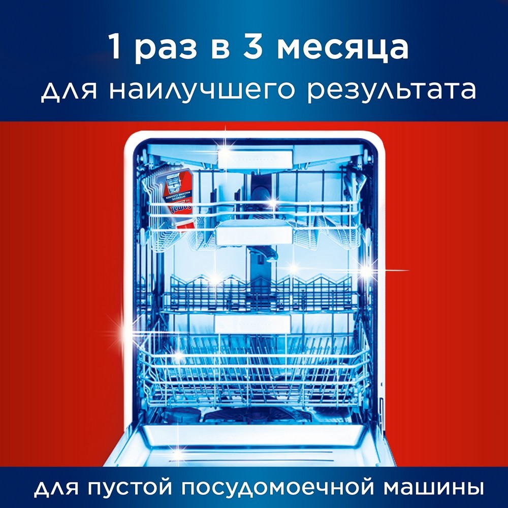 Сомат очиститель для посудомоечных машин. Посудомоечная машина Никита.