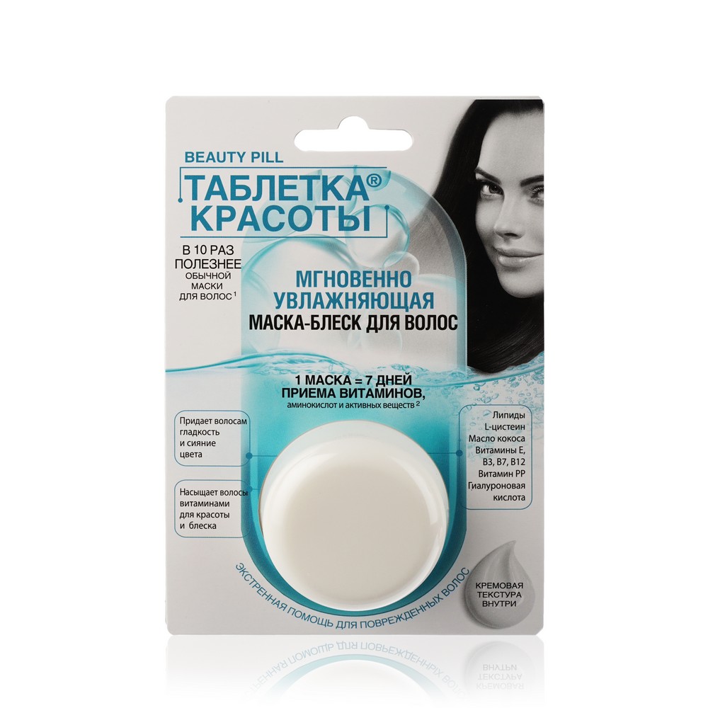 Таблетка Красоты Маска Для Лица Купить