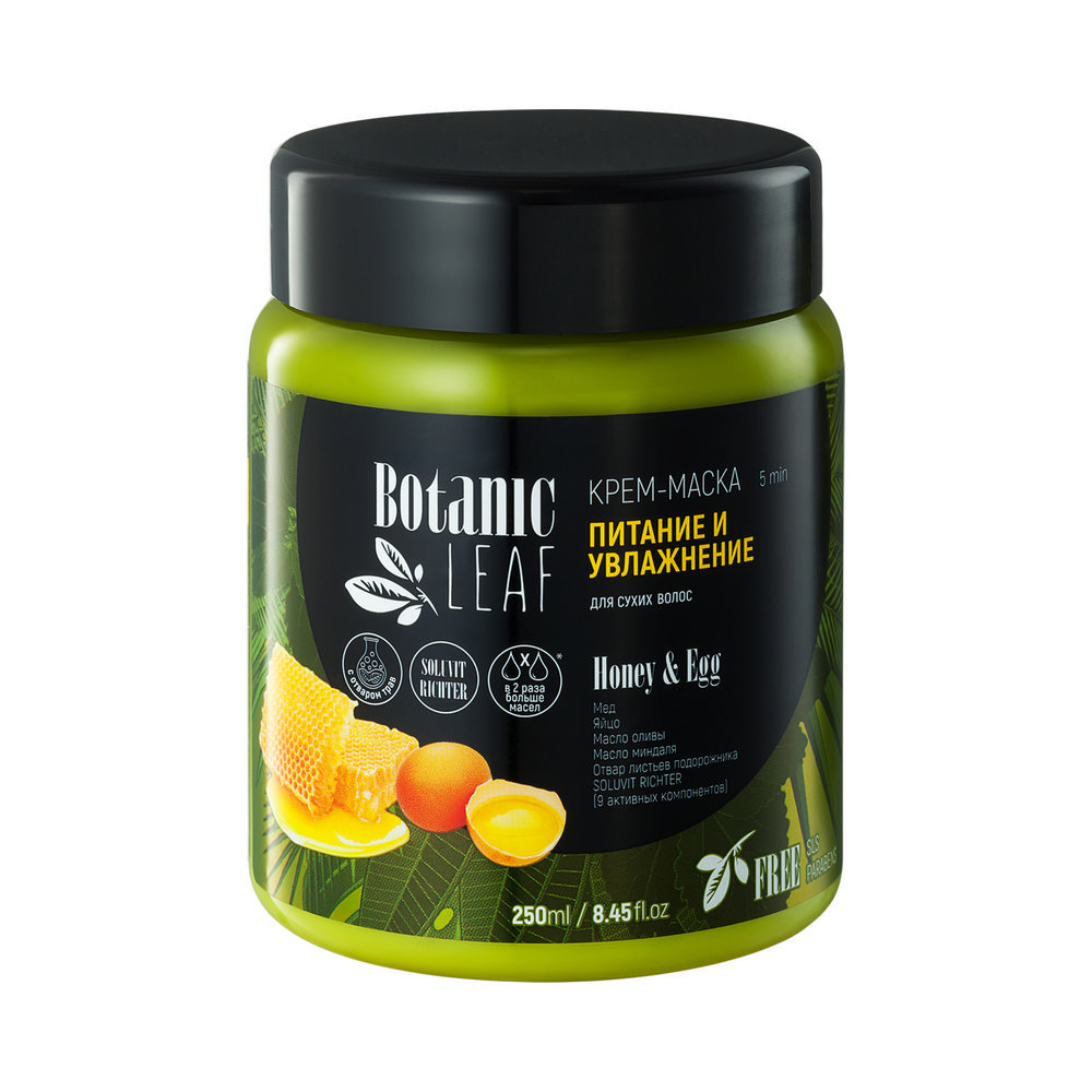 

Крем - маска для сухих волос Botanic Leaf " питание и увлажнение " 250мл