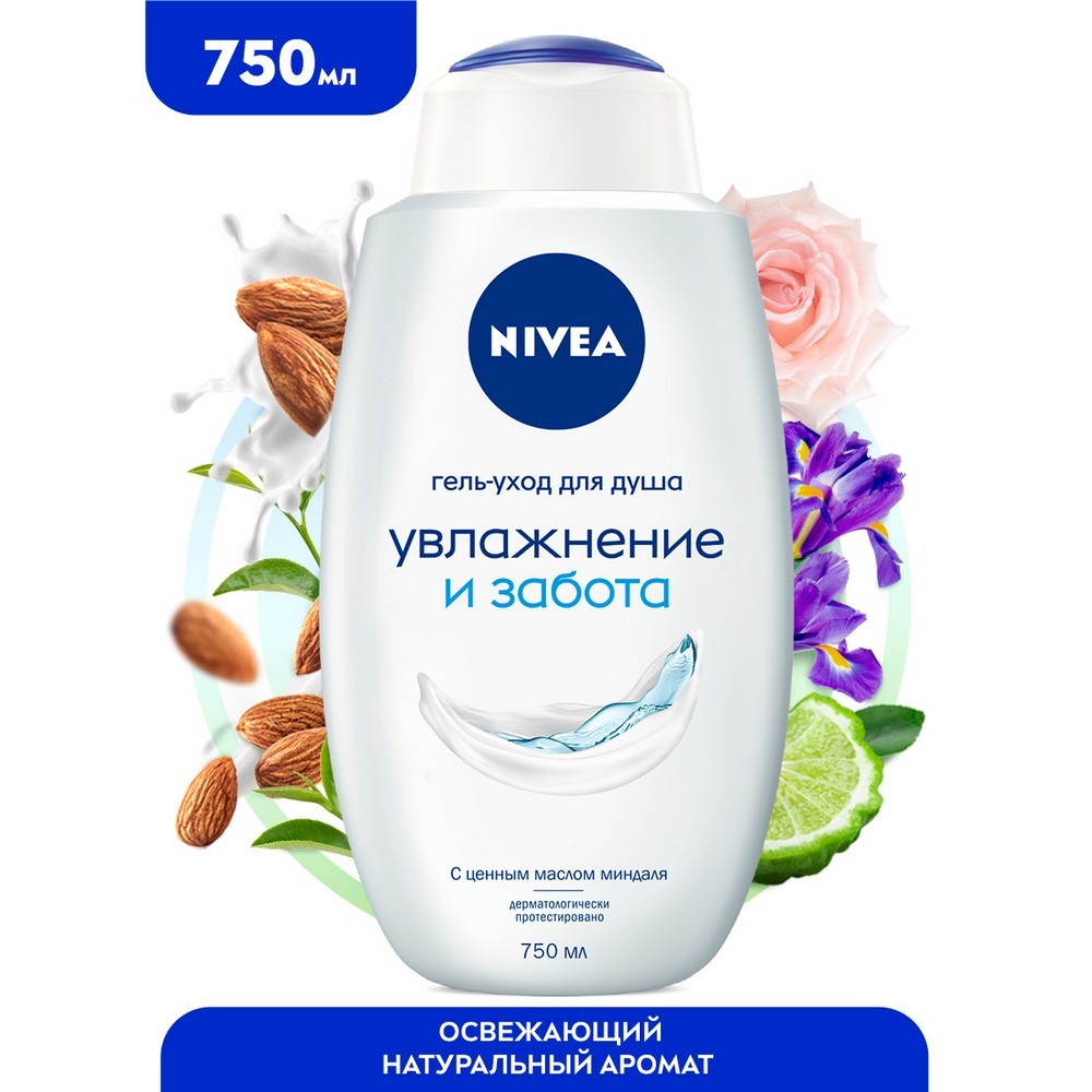 Nivea гель уход для душа