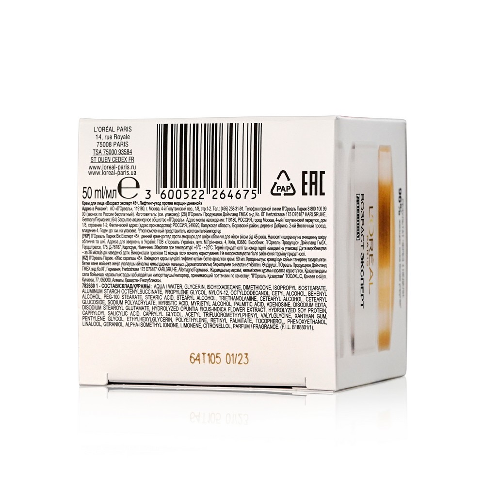 крем для лица лореаль 45 отзывы. крем для лица лореаль 45 отзывы. Loreal крем для лица 45+. Loreal крем для лица 45+. крем лореаль возраст эксперт 45+.