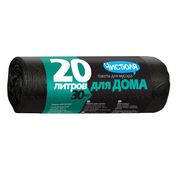 Пакеты для мусора Чистюля прочные 20л 30шт