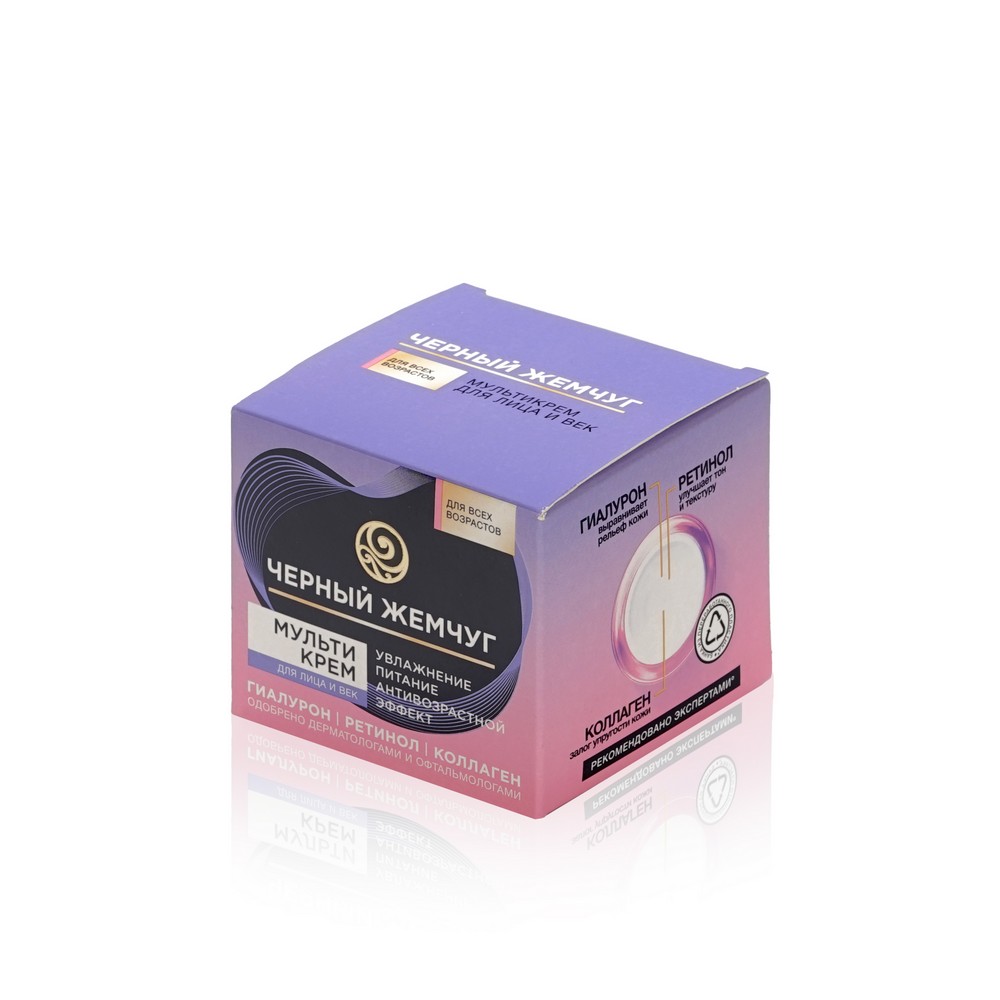 жемчуг крем мультикрем д/лица и век 46мл. чёрный жемчуг мультикрем для лица и век 46 миллилитров. черный жемчуг мульти крем для лица и век 46 мл. черный жемчуг мультикрем. калина черный жемчуг мультикрем для лица и век фото.