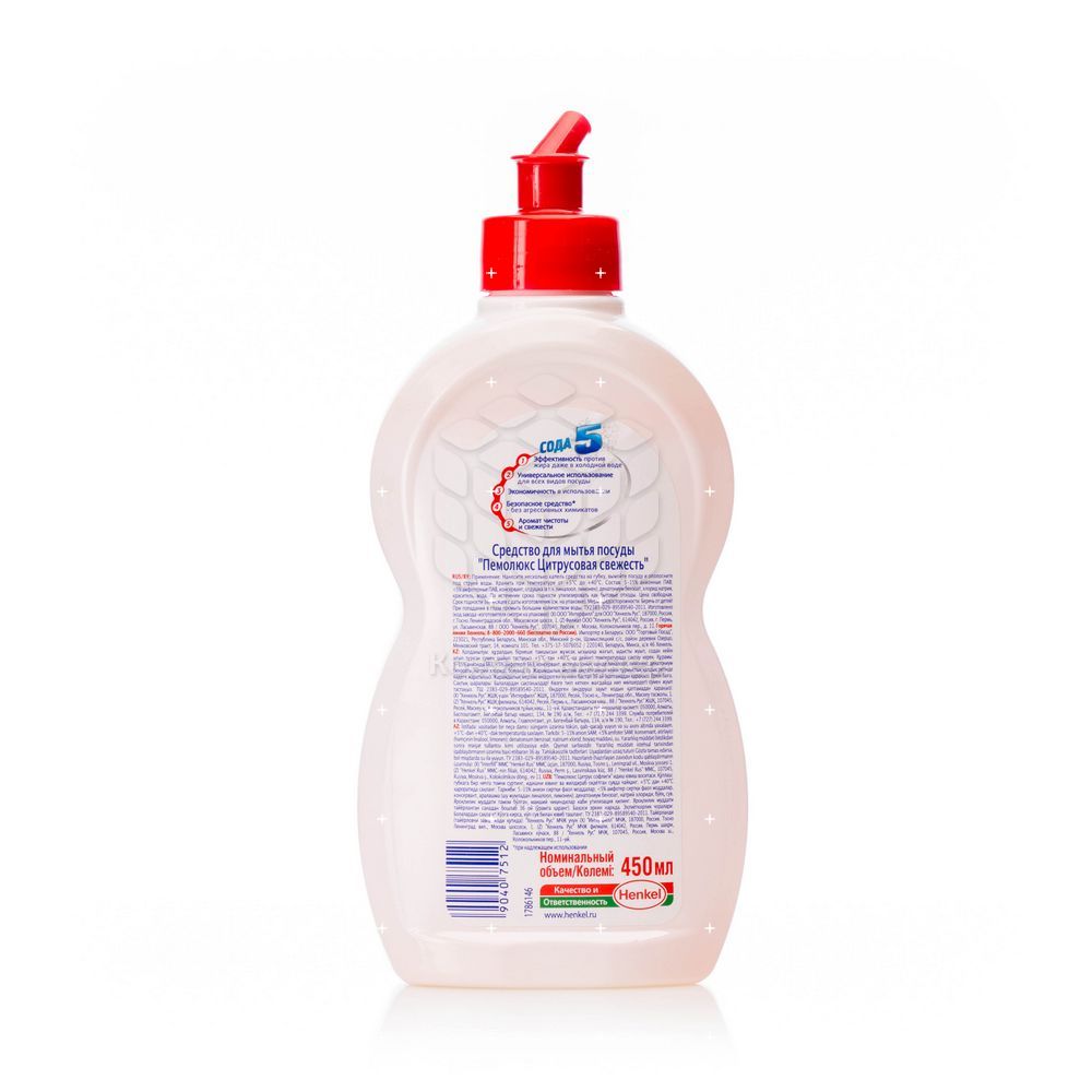 моющее средство для посуды пемолюкс 450 мл сода 3 эффект. сода жидкость для мытья посуды. пемолюкс 450мл. сода гель для мытья посуды. Biosoap моющее для посуды 500мл.