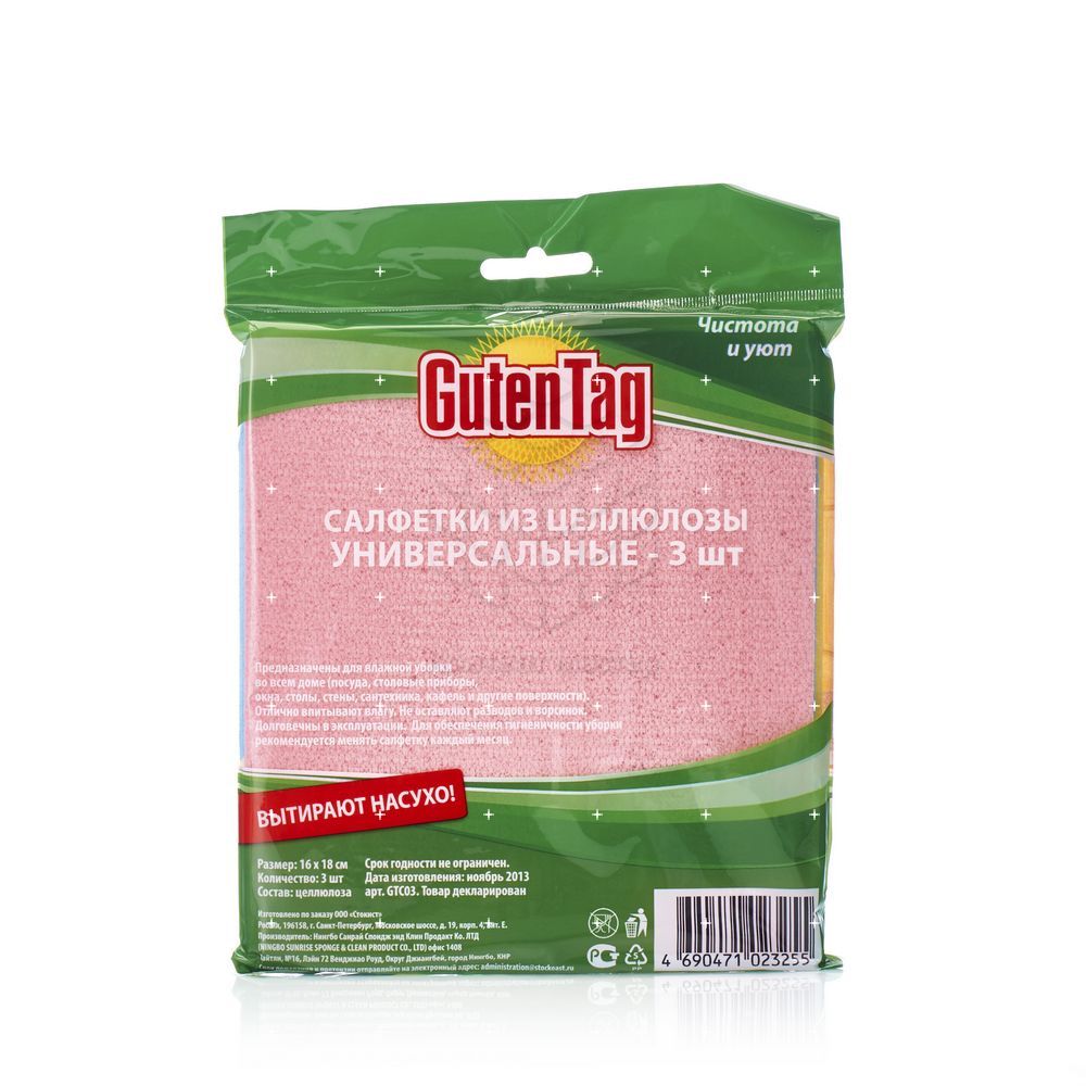 Ola! (silk sense n15 универс. улыбка радуги лица. салфетка из микрофибры арт sr4010. салфетки улыбка радуги. Ola silk sense влажные салфетки.