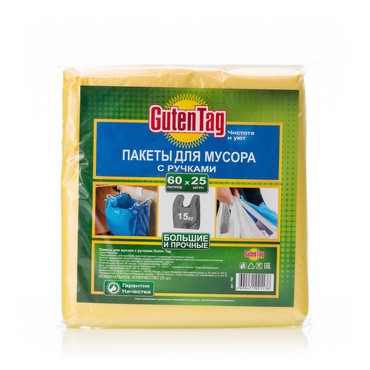 Мусорные пакеты Guten Tag с ручками 60л 25шт