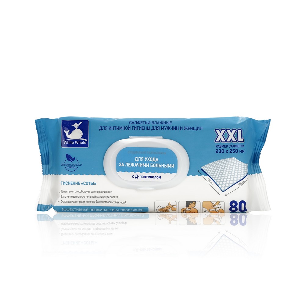 салфетки влаж. влажные салфетки white whale. салфетки влажные для лежачих больных white whale 80шт с клапаном. White hygiene ultra compact. White whale салфетки влажные для лежачих больных 80 шт.