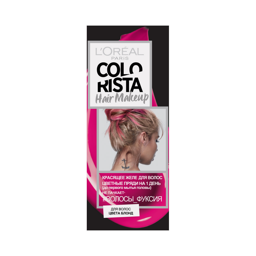 Красящее Желе L'Oreal Paris Colorista Hair Make Up для волос цвета блонд , Волосы фуксия , 30мл