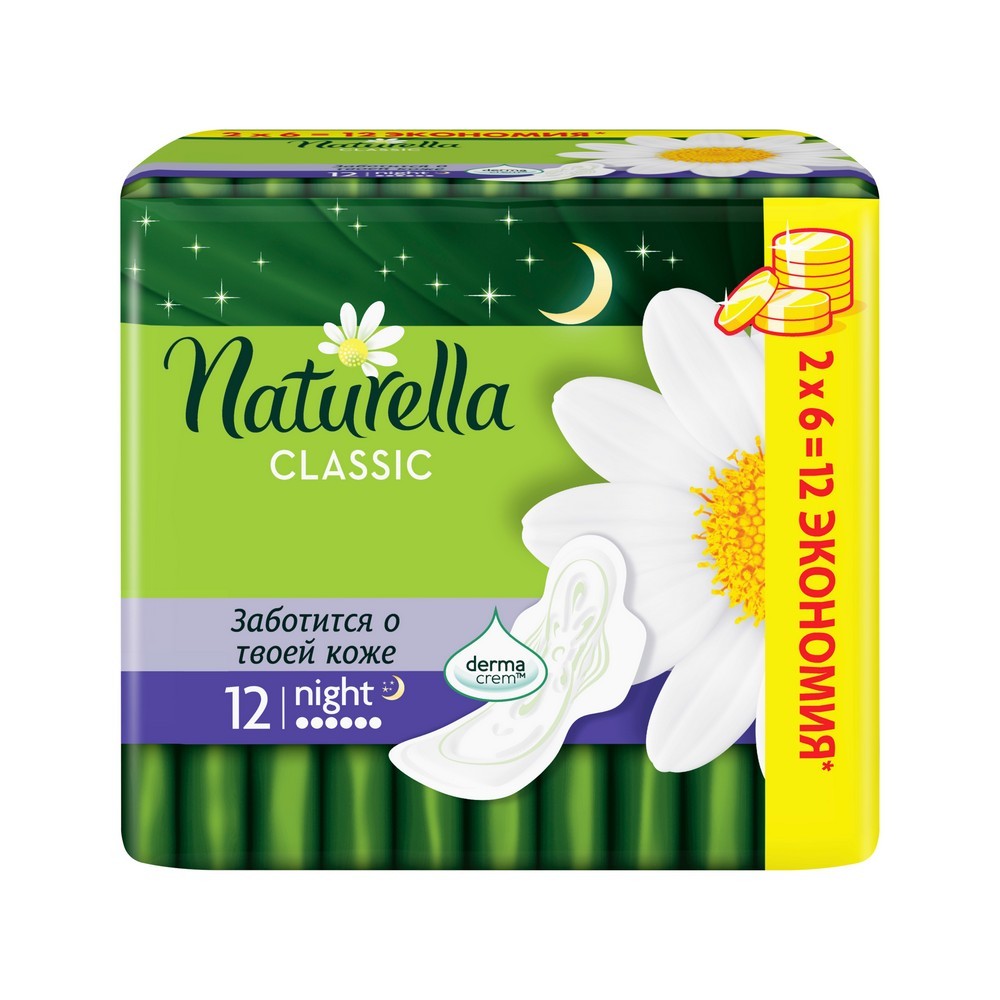 

Прокладки Naturella Classic Night 12шт