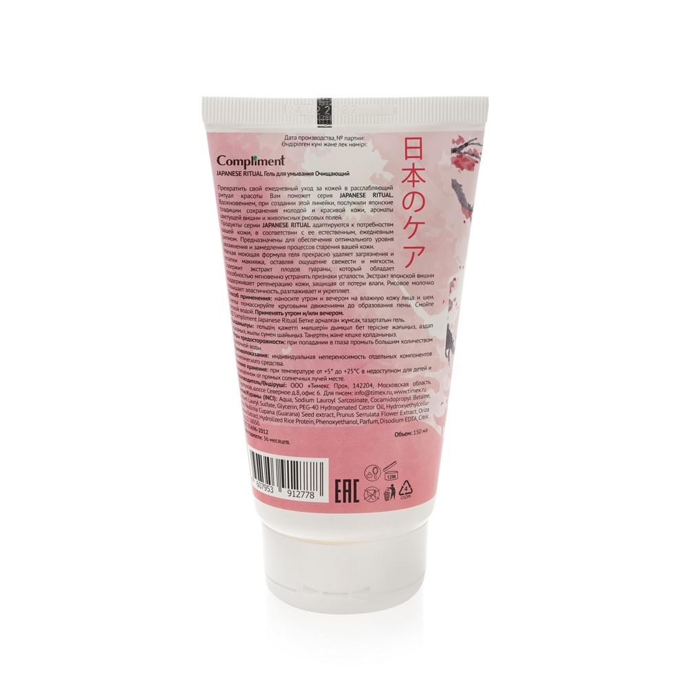 Compliment гель для умывания. Compliment гель для умывания нежный 250мл. гель для умывания комплимент отзывы. умывалка compliment с салициловой кислотой. 3в1 с салициловой кислотой тюб (200 мл) 858775.
