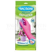 Хозяйственные перчатки Чистюля с хлопковым напылением размер M 1 пара