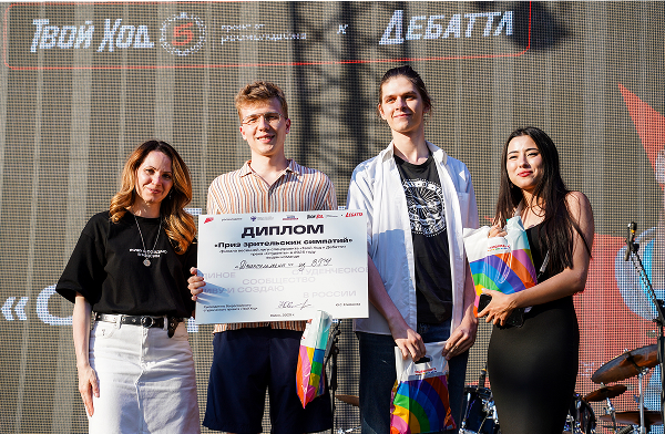 «Улыбка радуги» вновь стала партнером проекта «Твой Ход».