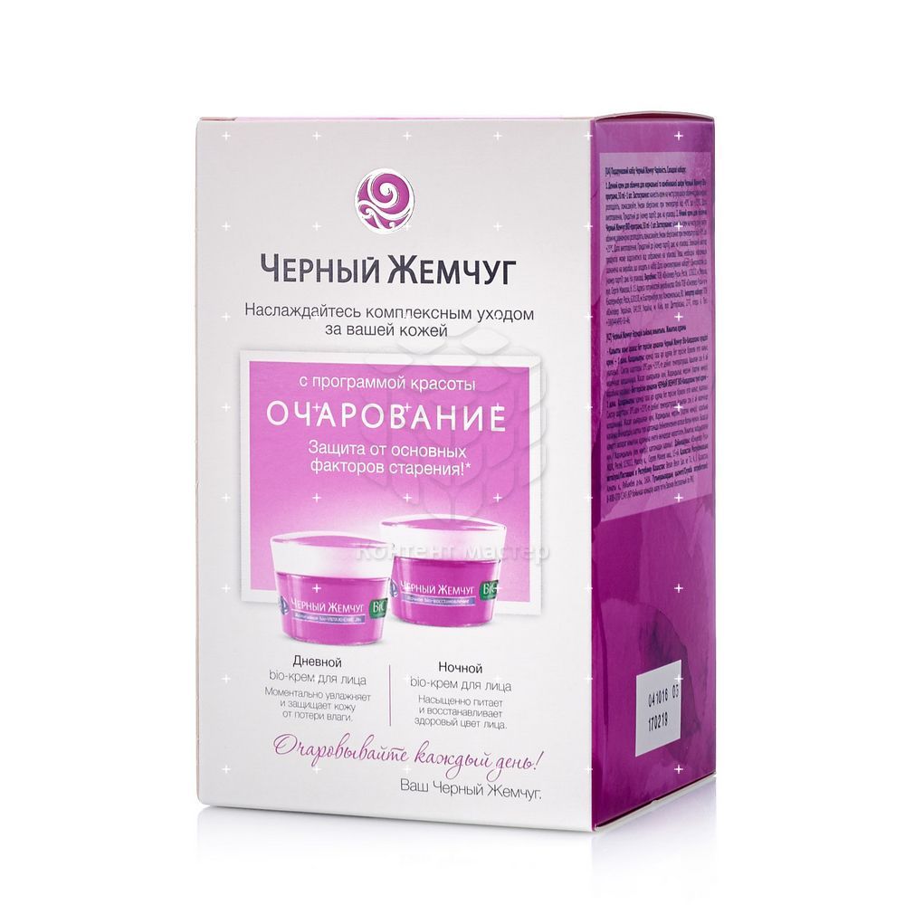 лифт активатор крем черный жемчуг 46+ дневной. черный жемчуг набор кремов для лица. черный жемчуг биопрограмма крем для лица ночной 45 миллилитров. крем чёрный жемчуг 36+ самоомоложение ночной. крем для век черный жемчуг 17мл питание.