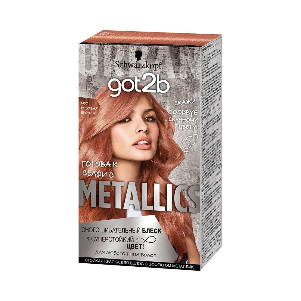 

Крем - краска для волос Got2B Metallics 97 Розовая бронза