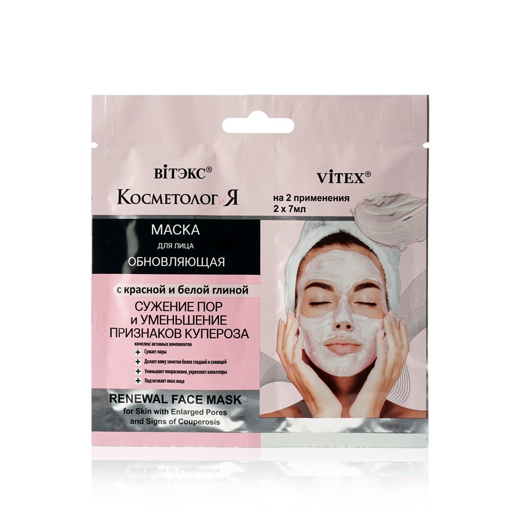 

Обновляющая маска для лица Vitex Косметология с красной и белой глиной 14мл