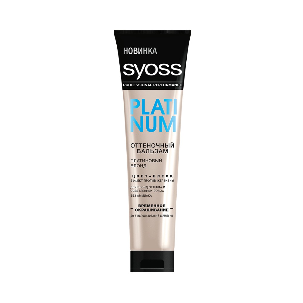 

Оттеночный бальзам для волос Syoss Color Full " Platinum " Платиновый блонд 150мл