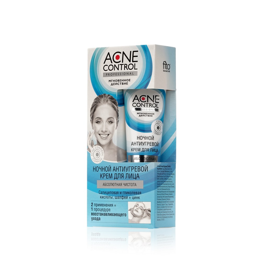 фитокосметик acne control professional глиняная маска для лица увлажняющая антибактериальная 45мл Ночной антиугревой крем для лица ФИТОкосметик Acne Control  Абсолютная чистота  45мл