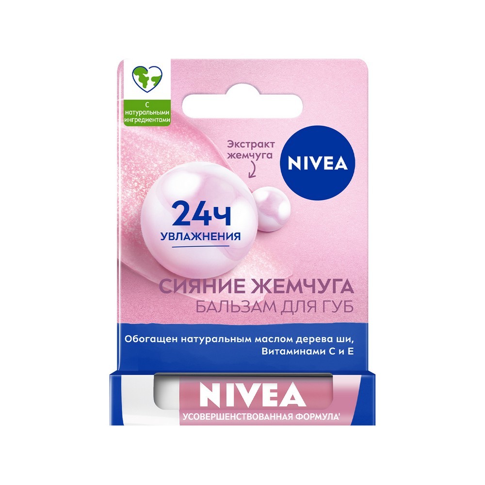 Бальзам для губ Nivea  Сияние жемчуга  4,8г бальзам для губ nivea сияние жемчуга 4 8г