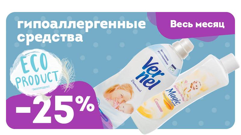 <b>Гели для стирки</b> - купить в интернет-магазине Улыбка радуги.