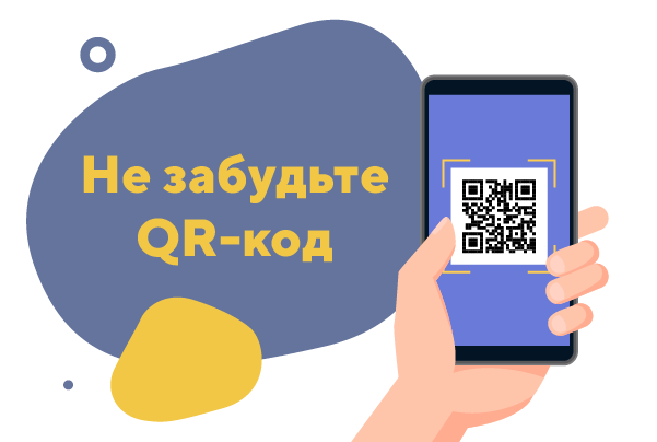 QR-код в Санкт-Петербурге.