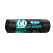 Пакеты для мусора Чистюля в рулоне 60л 20шт