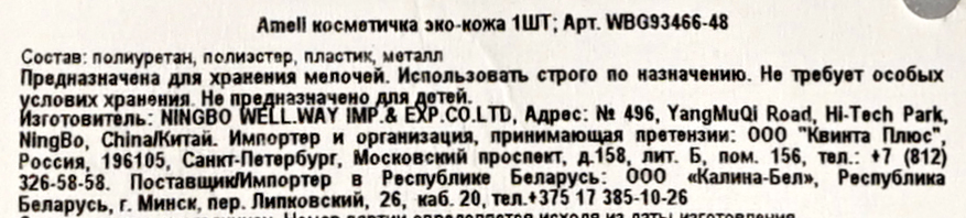 Магазин Косметичка Троицк Челябинская Область Магазин Косметичка Троицк Челябинская Область
