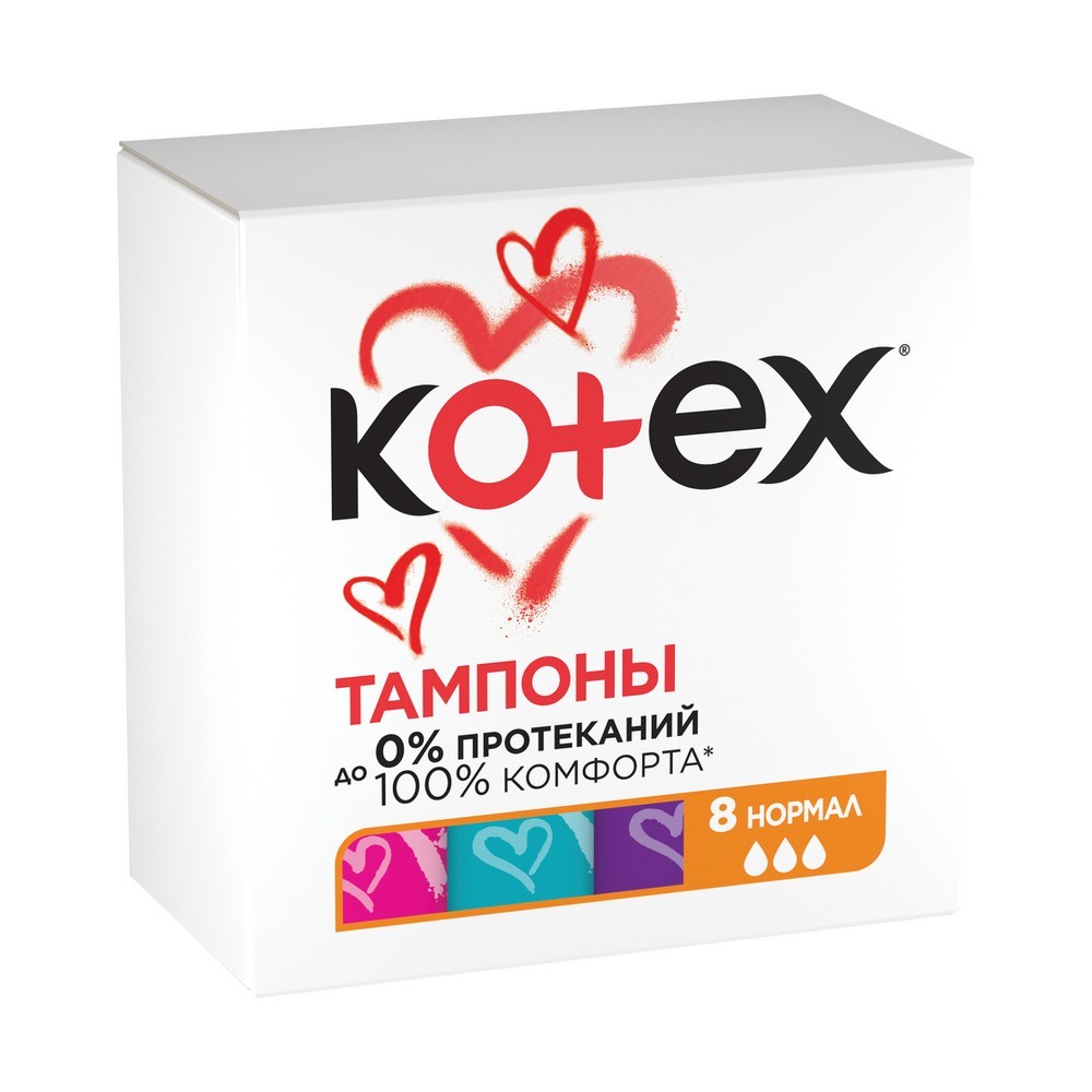 Тампоны Kotex Normal 8шт