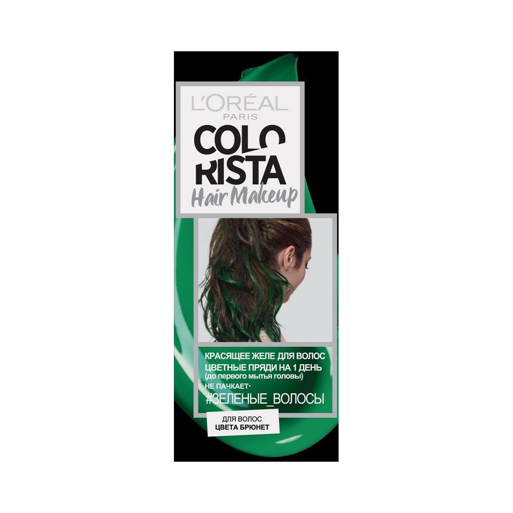 

Красящее Желе L'Oreal Paris Colorista Hair Make Up для волос цвета брюнет , Зелёные волосы , 30мл