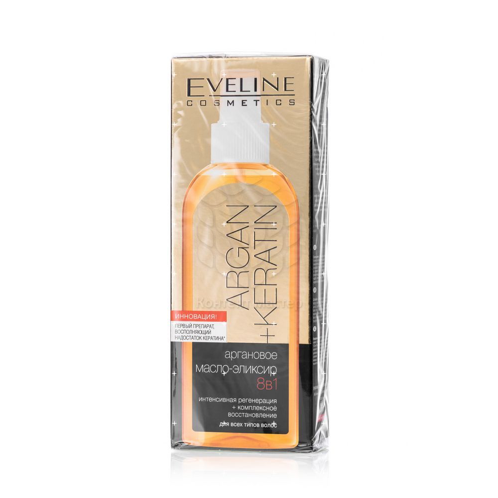 Маска Eveline ARGAN+KERATIN 8 в 1 для всех типов волос 150мл