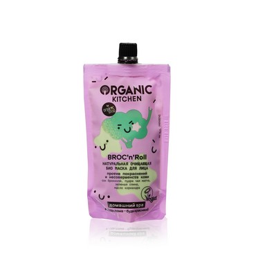 Натуральная очищающая био маска для лица Organic Kitchen " Broc'n'Roll " 100мл