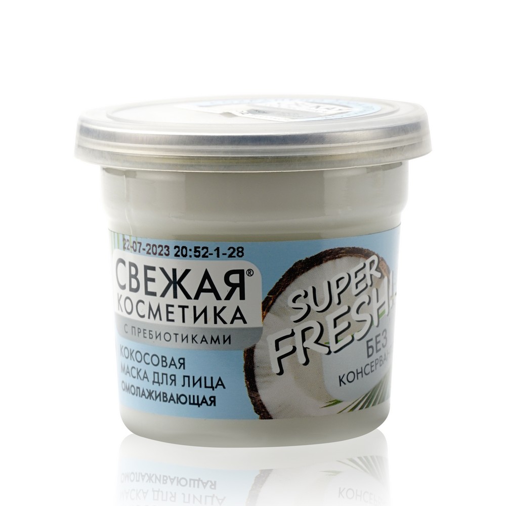 

Кокосовая маска для лица Свежая Косметика Super Fresh! " омолаживающая " 50мл